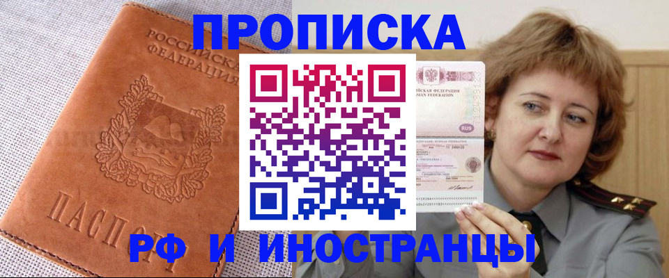прописка в квартире в Карачаевске