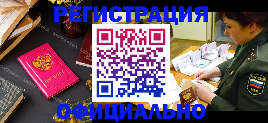 временная регистрация для школы в Карачаевске