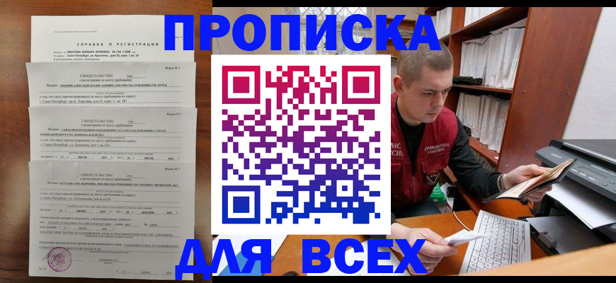 регистрация для школы в Карачаевске