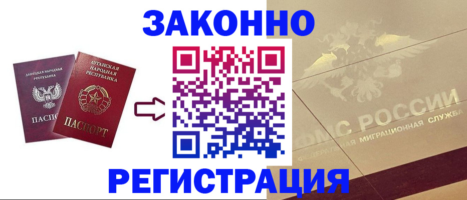 временная регистрация купить в Карачаевске